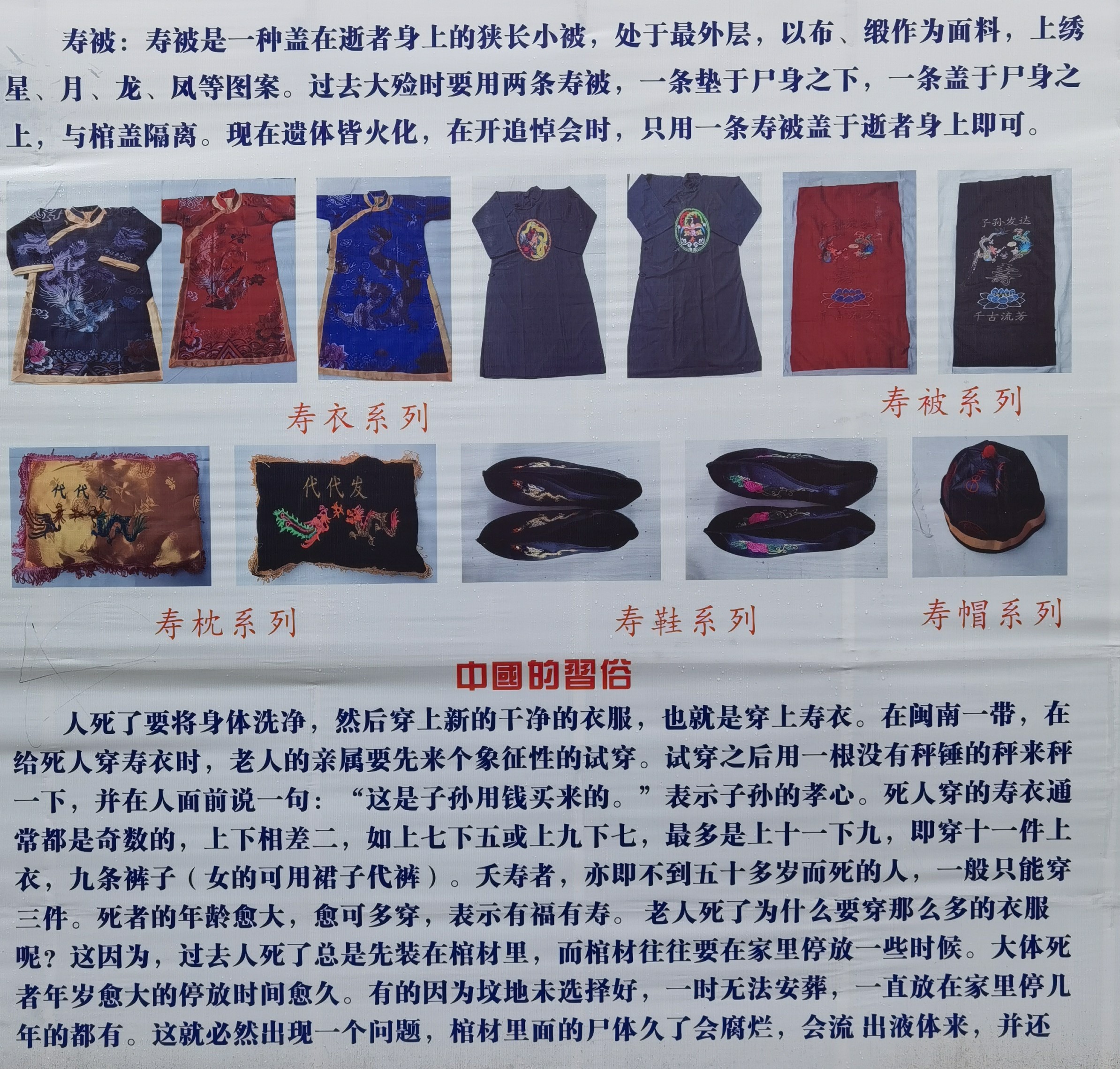 丰都县鸿福寿衣：浅谈选择寿衣的一些禁忌